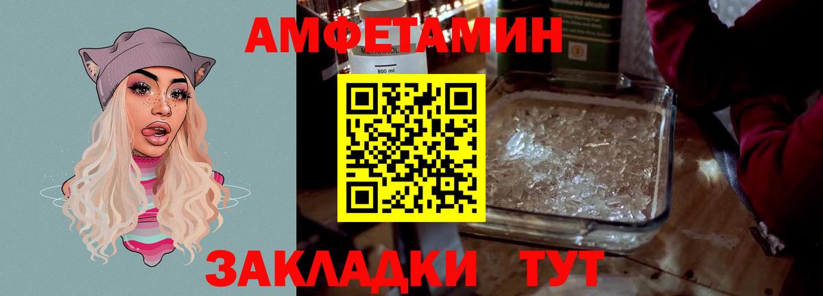 АМФ 98%  Амфетамин  Алейск  Вход с VPN 