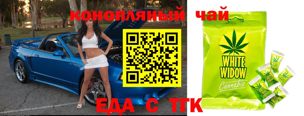 Алейск  Cannafood марихуана  Вход с VPN 
