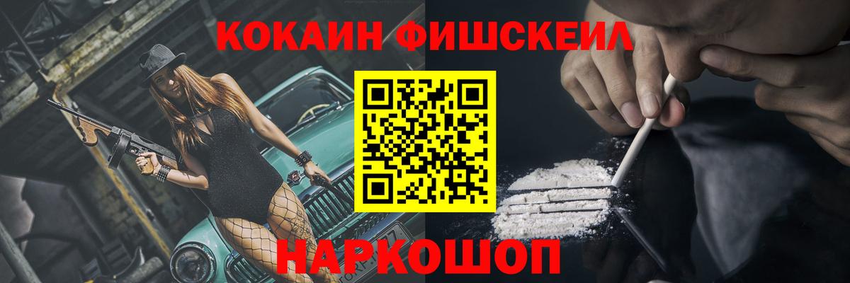 КОКАИН  Кокаин Перу  Вход с VPN  Алейск 