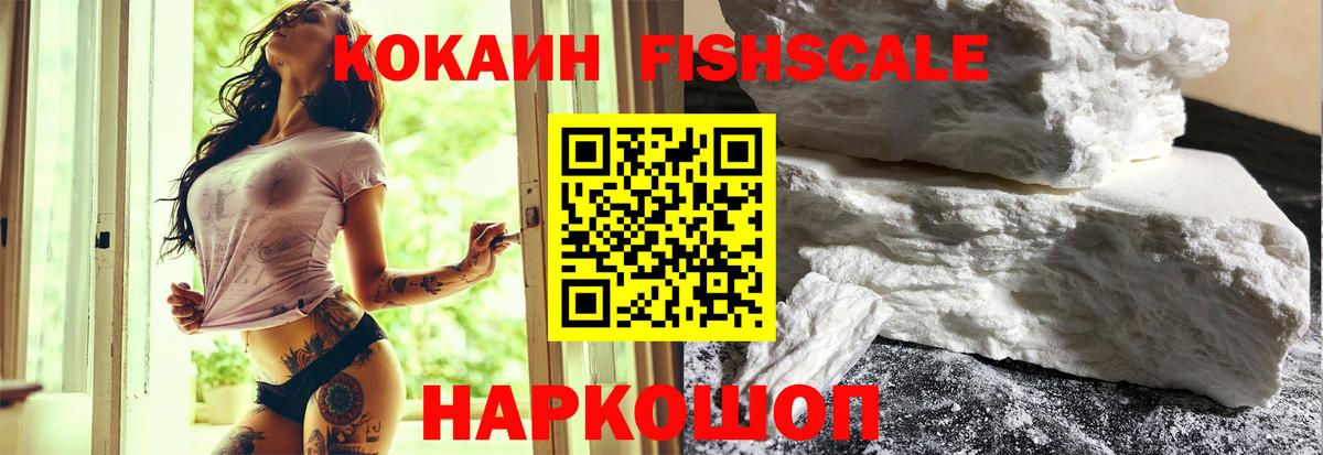 COCAIN Колумбийский Алейск