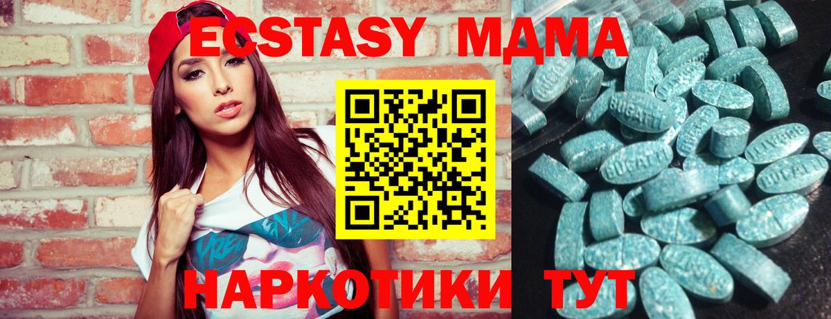 Экстази mix  Вход с VPN  Алейск  Ecstasy диски 
