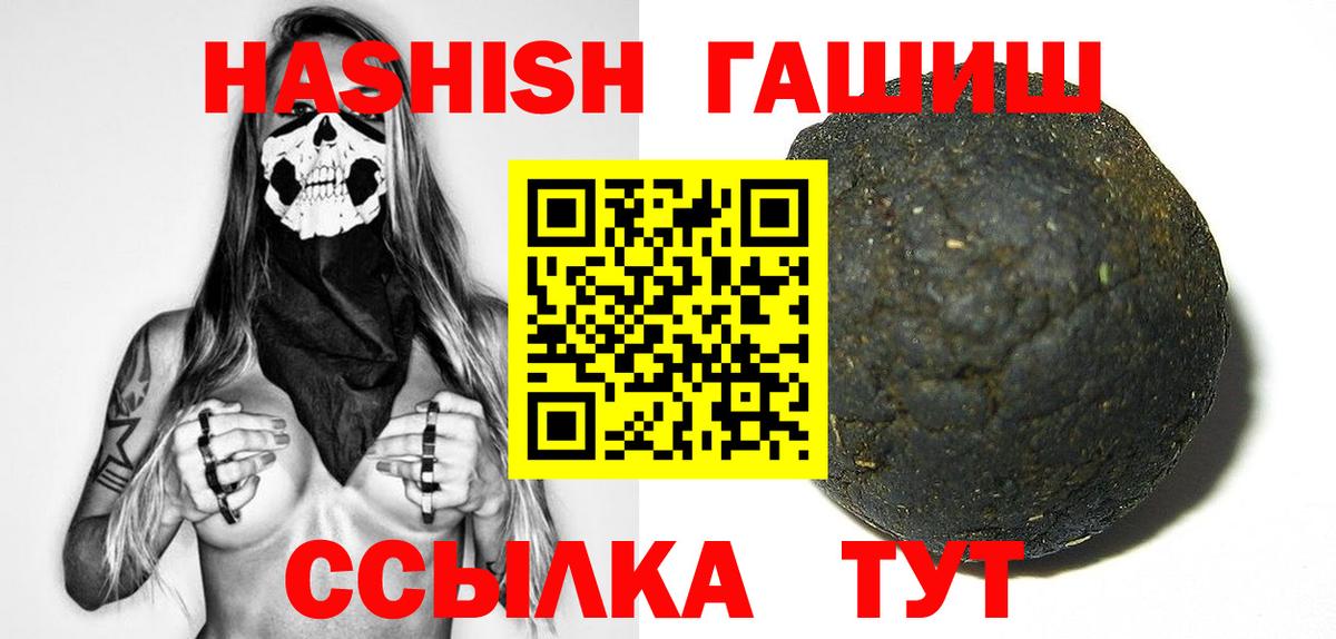 ГАШИШ VHQ  Вход с VPN  Алейск  Гашиш хэш 