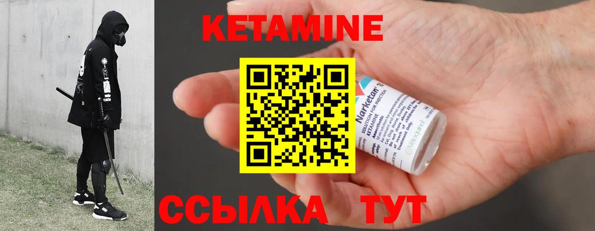 КЕТАМИН ketamine Алейск