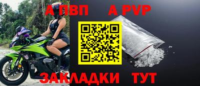 а пвп мука Ярцево