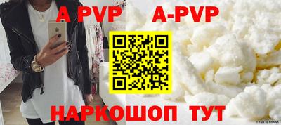 а пвп мука Ярцево