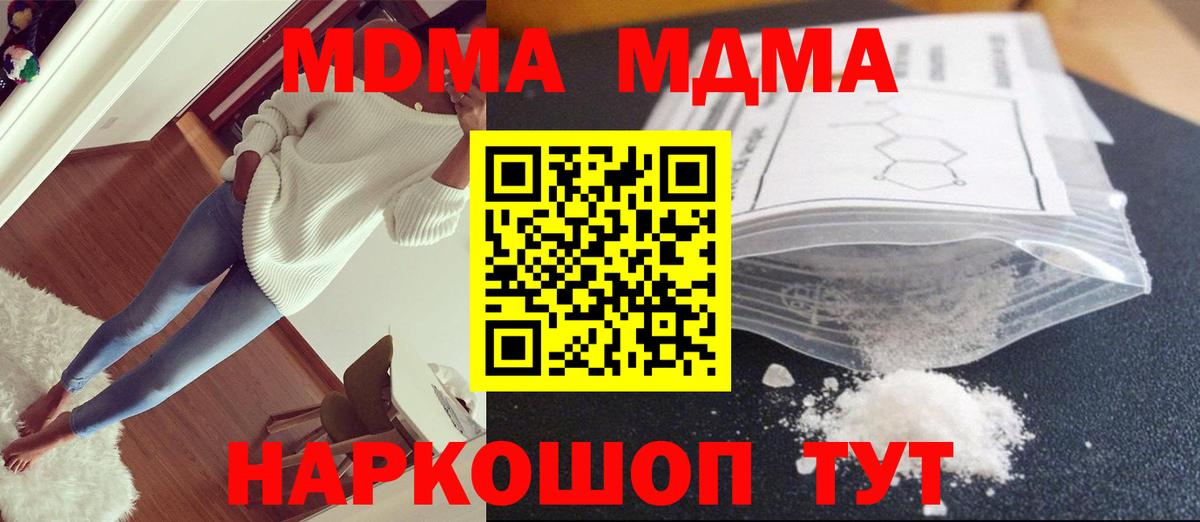 MDMA Molly Алейск