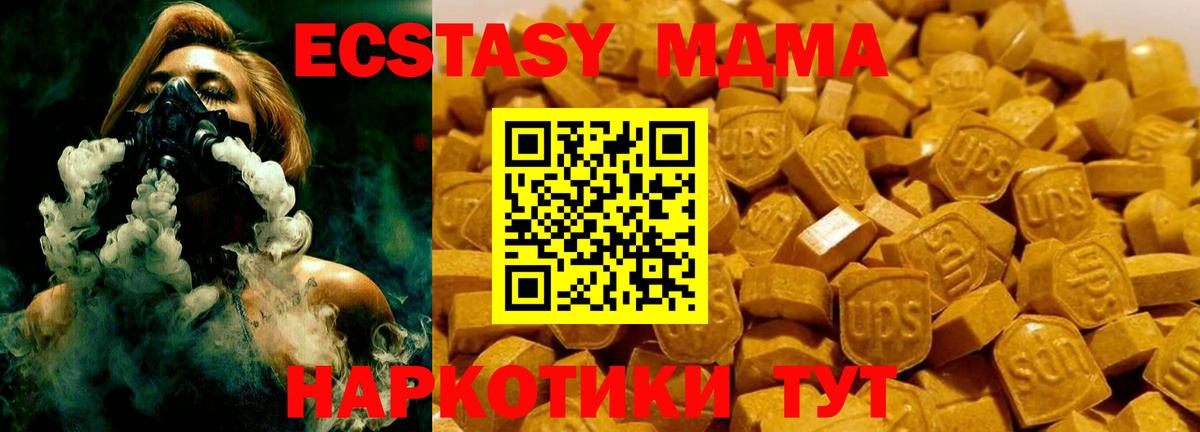 Алейск  MDMA  Вход с VPN  MDMA Molly 