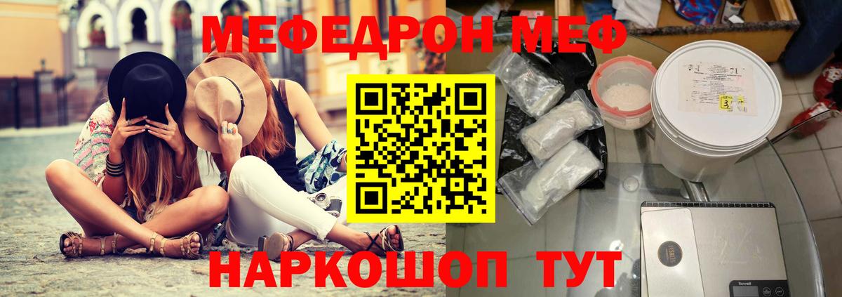 МЯУ-МЯУ мяу мяу  Вход с VPN  МЕФ VHQ  Алейск 