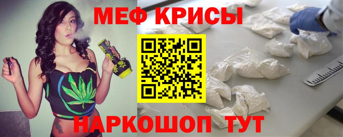 Меф мяу мяу  Алейск