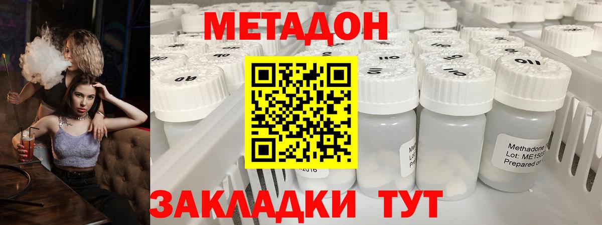 МЕТАДОН кристалл  Вход с VPN  Метадон мёд    ССЫЛКА  Алейск 