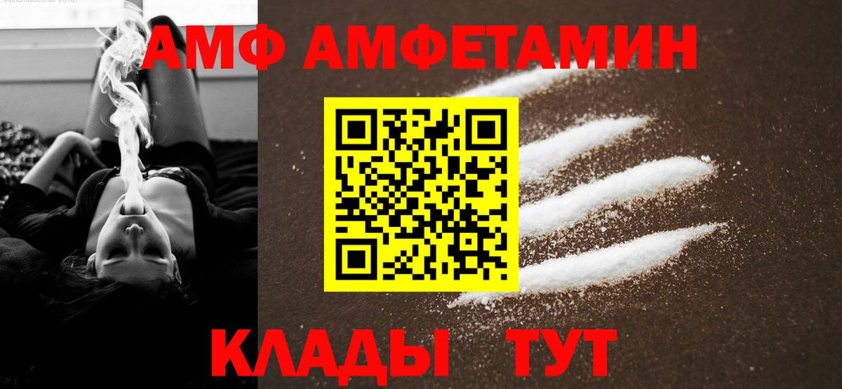 Алейск  Первитин Декстрометамфетамин 99.9%  Вход с VPN  Первитин Декстрометамфетамин 99.9% 