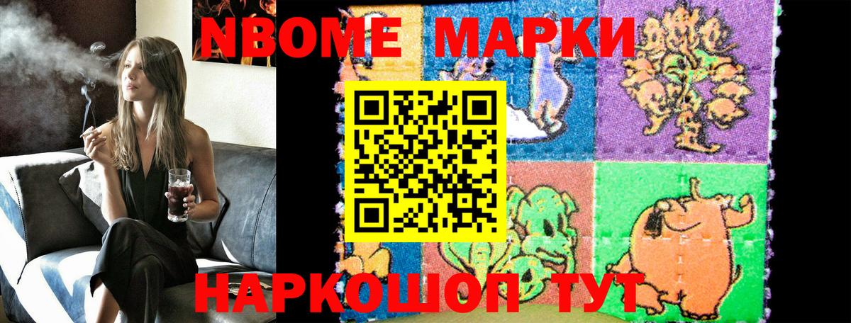 Марки NBOMe 1500мкг  Марки NBOMe 1500мкг  Вход с VPN  Алейск 