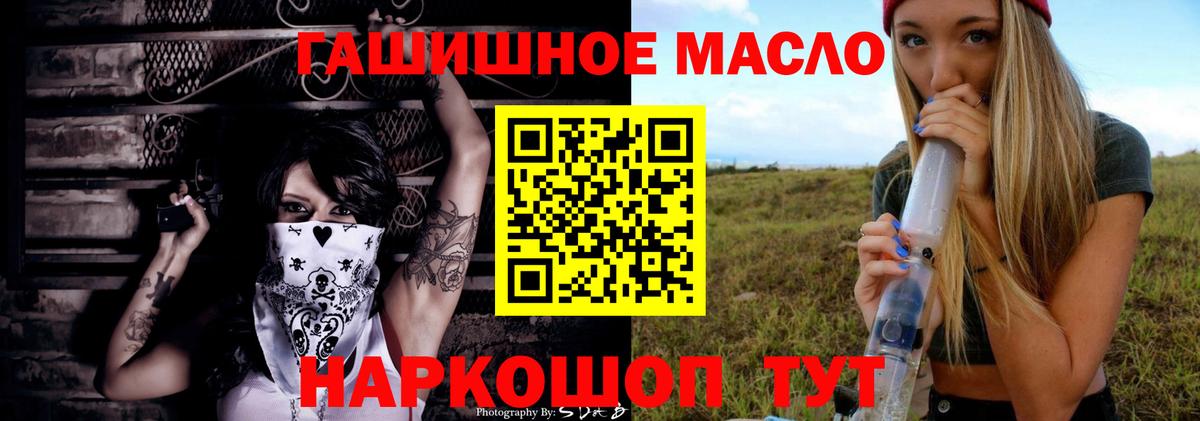 blacksprut как зайти  Дистиллят ТГК гашишное масло  ТГК жижа  Вход с VPN  Алейск 