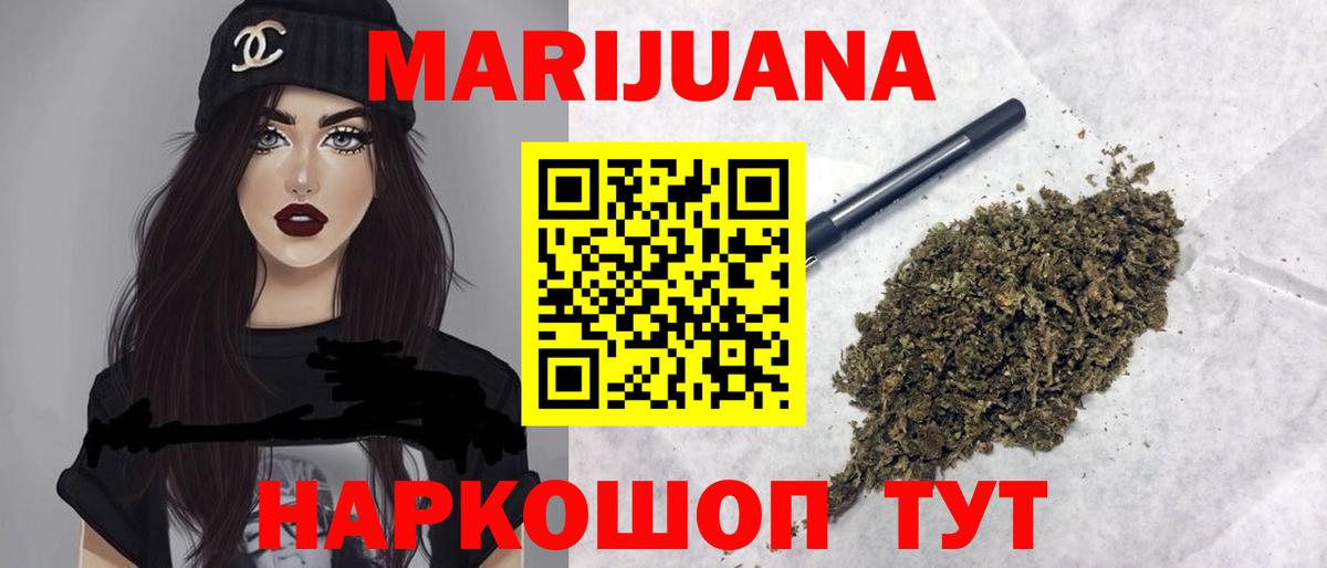 Конопля AK-47  Каннабис VHQ  Алейск  Каннабис тримм  Конопля MAZAR  Вход с VPN 